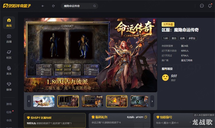 复古传奇私服新手避坑指南:战士、法师、道士三职业怎么选?
