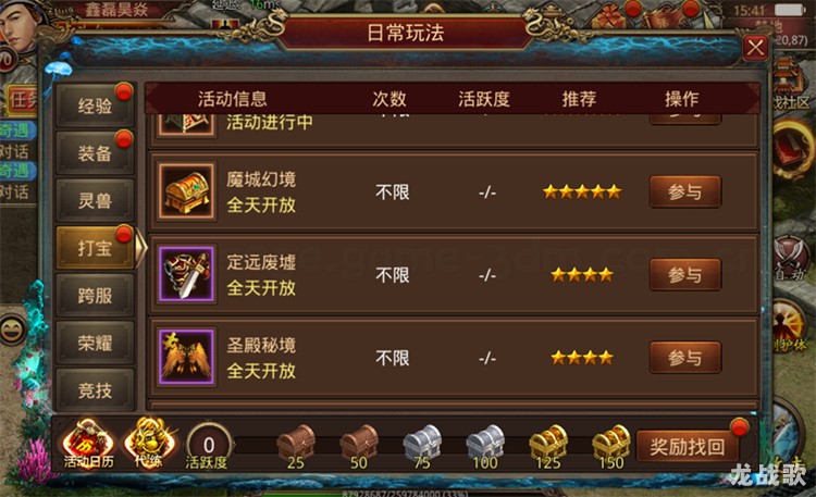 沙巴克攻城战：传奇世界最宏大的玩家对决