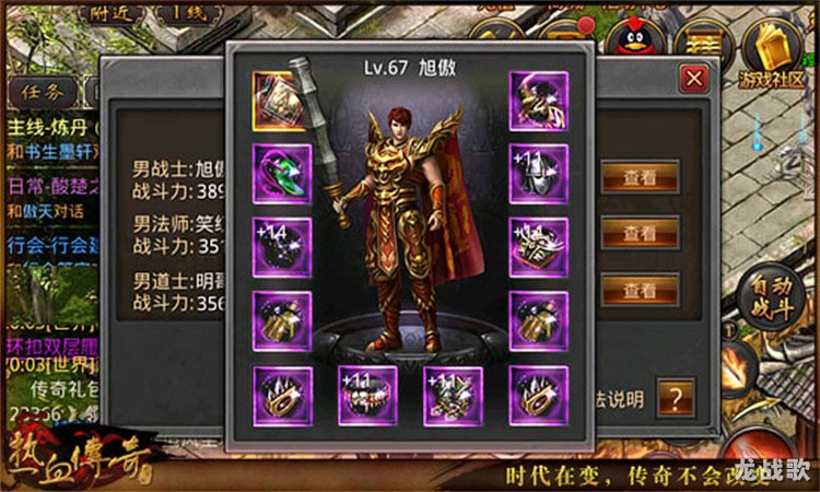 传奇人物·法师职业：烈焰与智慧并存的掌控者