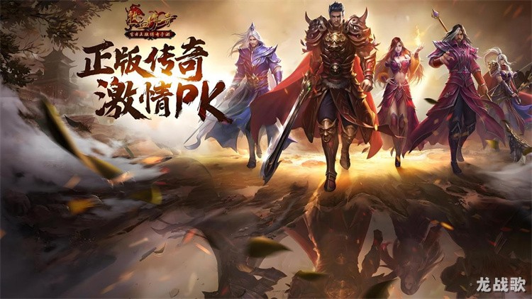 传奇私服术语百科：战士、法师、道士职业定位与攻沙黑话
