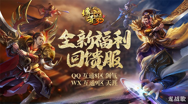 传奇私服战法道三职业选择指南：从入门到攻沙的实战思路